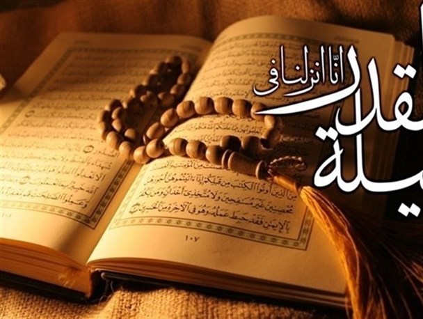 چگونگی برگزاری مراسم شب های قدر در کهگیلویه و بویراحمد