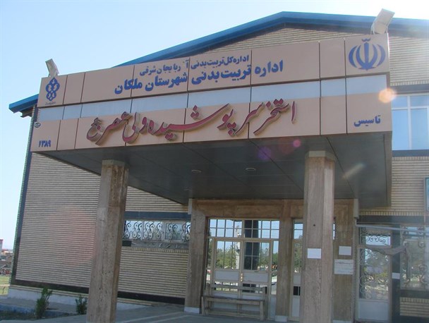 تنها استخر دولتی در شهرستان ملکان هم تعطیل شد