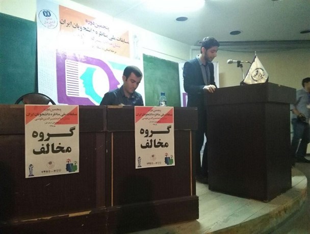 پایان مرحله مقدماتی مسابقات ملی مناظره دانشجویی در البرز