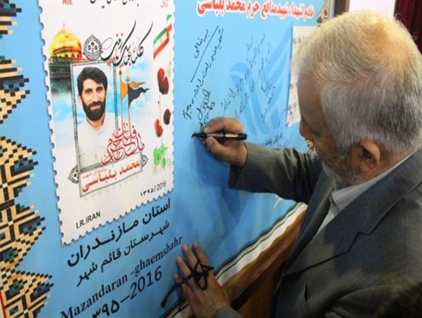 تمبر شهید مدافع‌حرم «محمد بلباسی» در قائم‌شهر رونمایی شد+تصاویر