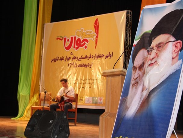 نخستین جشنواره فرهنگی هنری جوان در گنبدکاووس برگزار شد + تصاویر