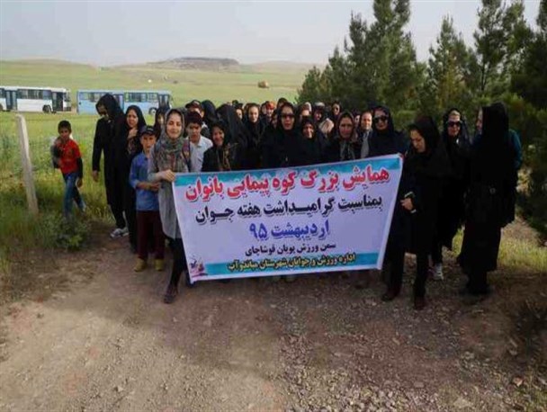 کوهپیمایی بانوان میاندوآبی به مناسب هفته جوان + تصاویر