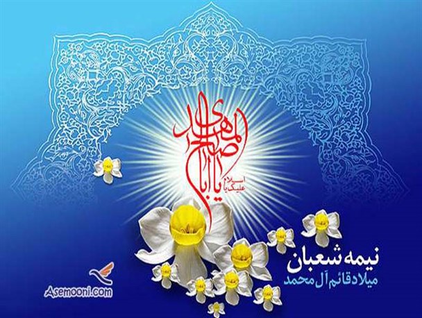 جشن بزرگ انتظار در آشخانه برگزار می شود