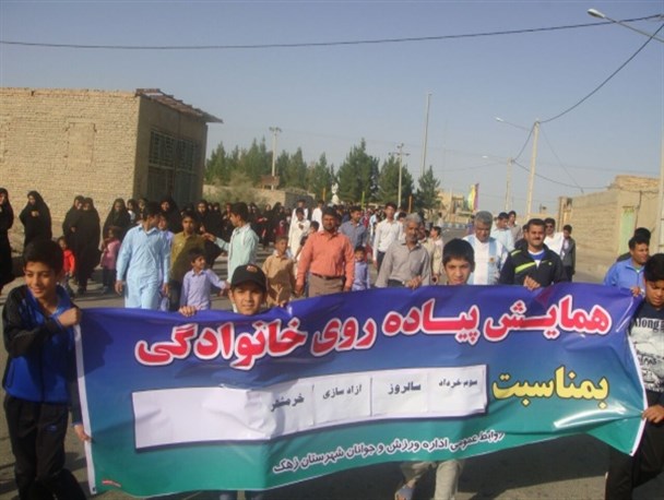 همایش پیاده روی خانوادگی در شهرستان زهک برگزار شد