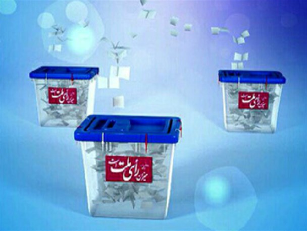اعلام نتایج نهایی شمارش آرای ریاست جمهوری در میرجاوه