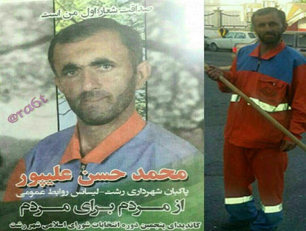 پاکبان رشتی در لیست منتخبان شورای شهر رشت قرار گرفت