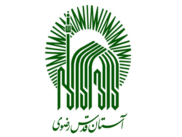 جوابیه آستان قدس رضوی درباره شرکت «مهاب قدس»