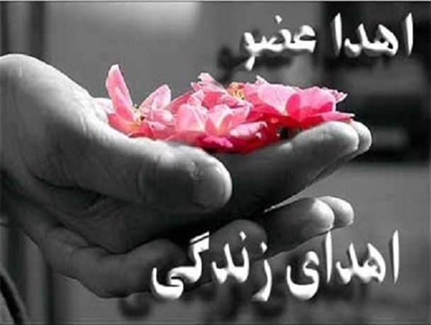 اهدای عضو در مشهد جان ۶ نفر را نجات داد