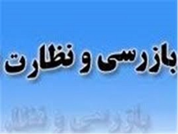 نظارت بر قیمت کالاهای پر مصرف در ماه رمضان