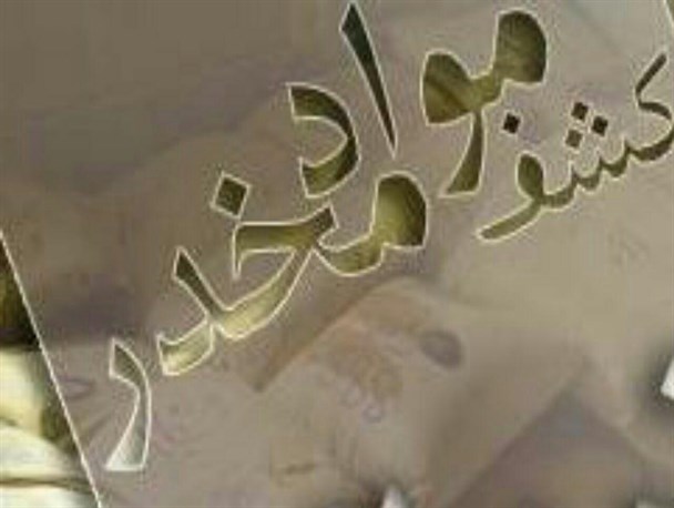 کشف سه کیلو گرم هروئین با دستگیری دو سوداگر مرگ