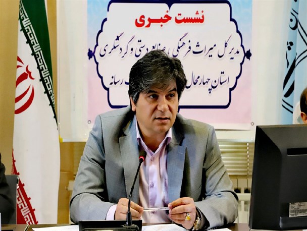 جذب سرمایه گذار اولویت اصلی میراث فرهنگی و گردشگری/ وجود 28 اقامتگاه بوم گردی در چهارمحال و بختیاری