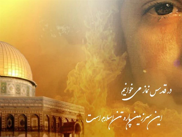 قدس شریف به زودی به دست جوانان آزاد می شود/ویروس منحوس کووید 1948 درمان شدنی است