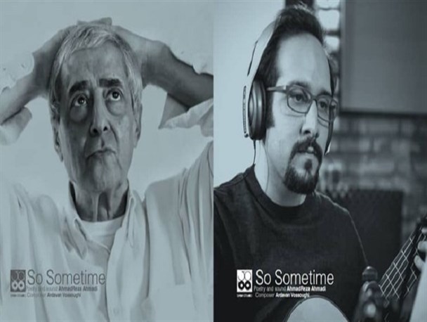 انتشار آلبوم «سرانجام گاهی» /عواید فروش آلبوم صرف ساخت مدرسه می شود