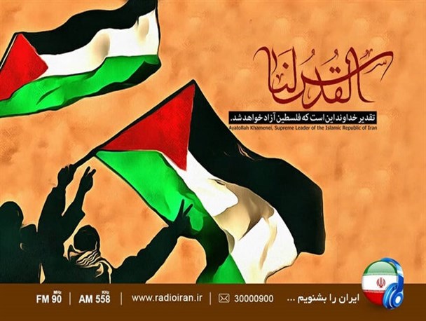 ویژه برنامه های رادیو ایران در روز جهانی قدس اعلام شد