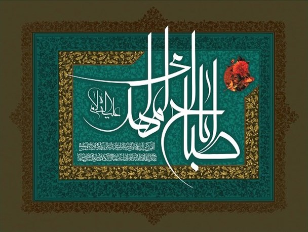 ناامیدی؛ مهم ترین دشواری عصر غیبت
