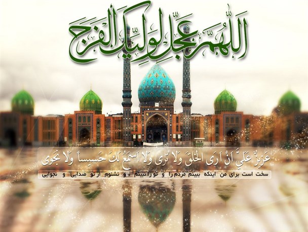 انتظار در فطرت انسان و کمال جویی ریشه دارد