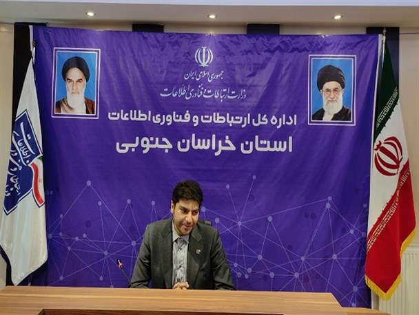 اختصاص ۳۱میلیارد تومان تسهیلات برای حمایت از کسب وکارهای فاوای خراسان جنوبی