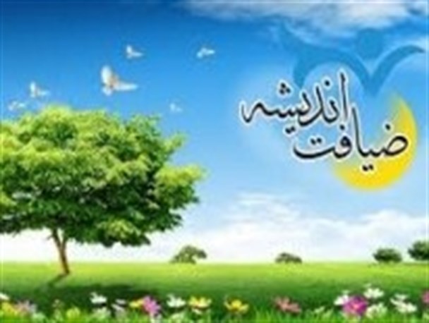اغتنام فرصت ماه رمضان در طرح ضیافت اندیشه اساتید