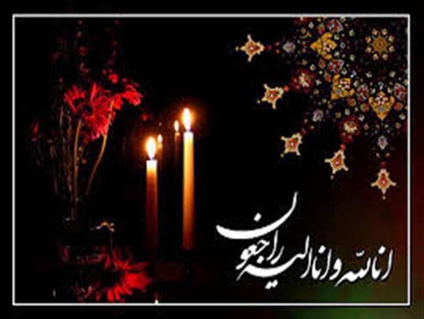 نماینده ولی فقیه و استاندار چهارمحال و بختیاری درگذشت عموزاده امام جمعه کوهرنگ را تسلیت گفتند