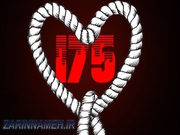 قیام 175 دردانه شهید برای خیزش نسل سوخته