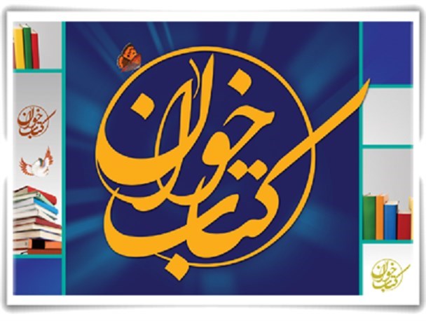 اولین نشست کتابخوان کتابخانه ای شهر گلمکان برگزار شد+تصاویر