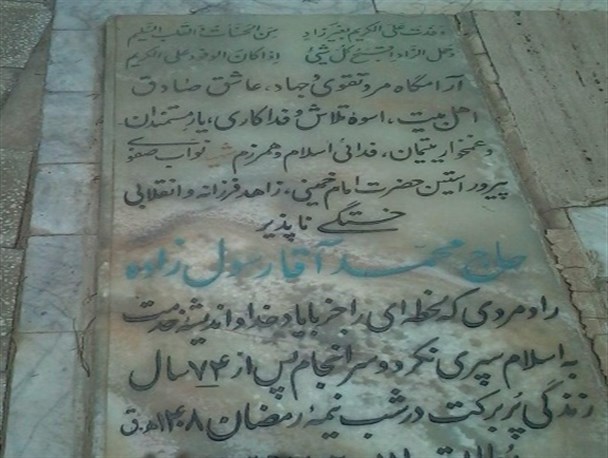 فدائیان اسلام در کاشان