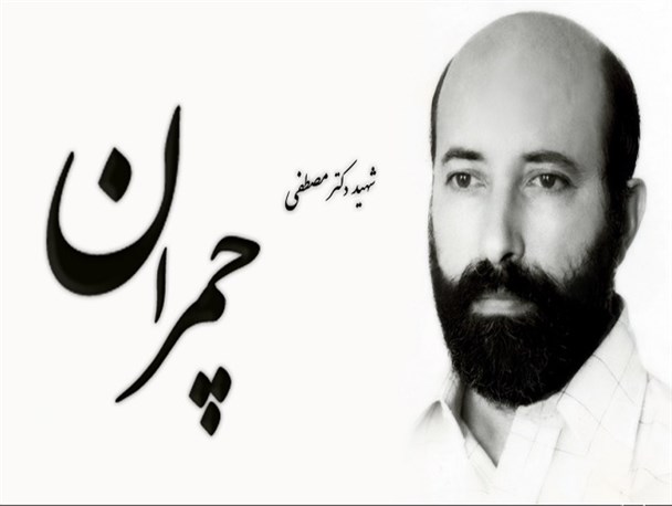 چمران دیروز، الگوی مدافعان اسلام ناب محمدی امروز/در جبهه فرهنگی امروز اگر هزاران چمران هم بیایند باز هم کم است