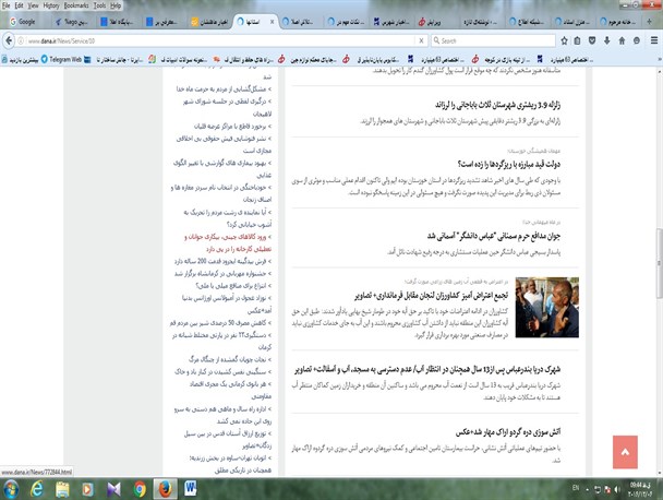 فضای مجازی فرصتی برای تبلیغ دین است / طلبه های جوان با جهت دهی اسلامی در فضای مجازی مانع تضعیف اسلام شوند