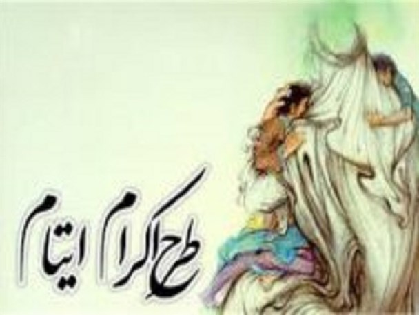 آغاز هفته اکرام و اطعام ایتام هم‌زمان با میلاد کریم اهل‌بیت/حفظ کرامت مددجویان برای ما اولویت است