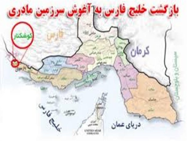 اعتراض مردم حاجی آباد هرمزگان خطاب به ریاست محترم جمهور نسبت به الحاق بخشی از هرمزگان به فارس