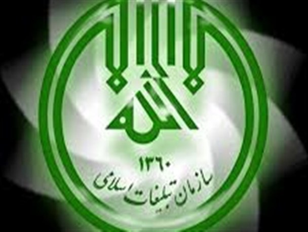 سازمان تبلیغات اسلامی موفق ترین نهاد در طول دوران انقلاب است