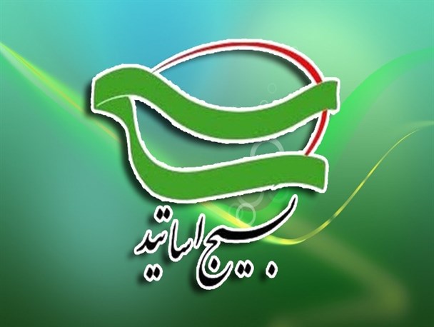 تمدن‌سازی اسلامی، وظیفه اول اساتید بسیجی در عصر جدید/ تقدیر رهبر انقلاب از نامگذاری روز شهادت دکتر چمران به نام بسیج اساتید
