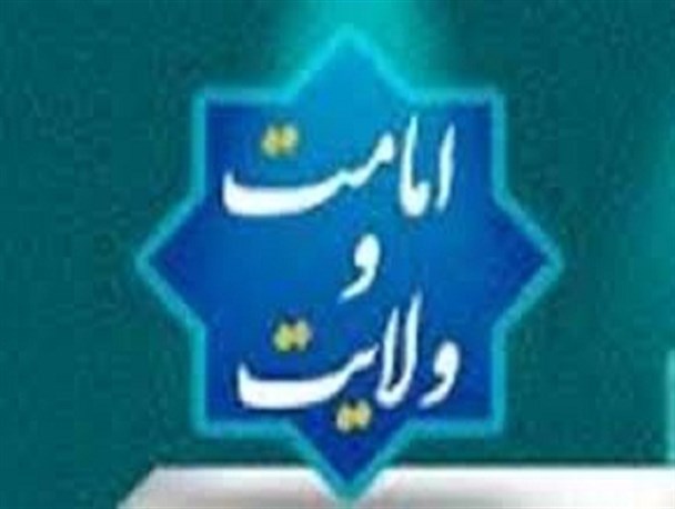 این نوع سخن درصدد ایجاد شبهه و زیر سؤال بردن آموزه‌های دینی به‌ویژه ولایت‌فقیه است