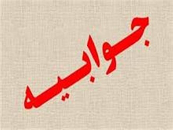 توضیح آموزش و پرورش مهران در خصوص خبرعزل ونصب ها در این اداره