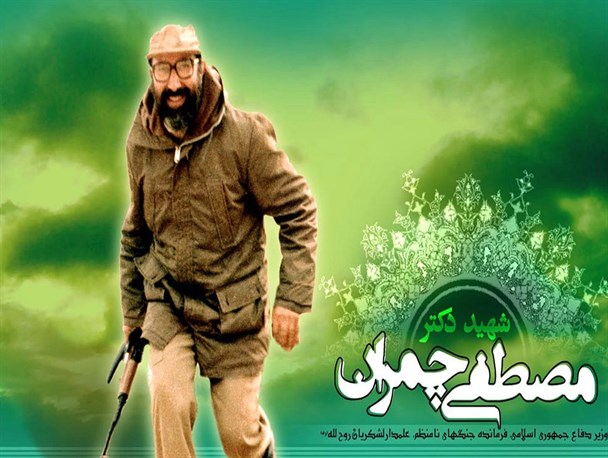 از شهید چمران در لبنان تا مدافعان حرم در سوریه