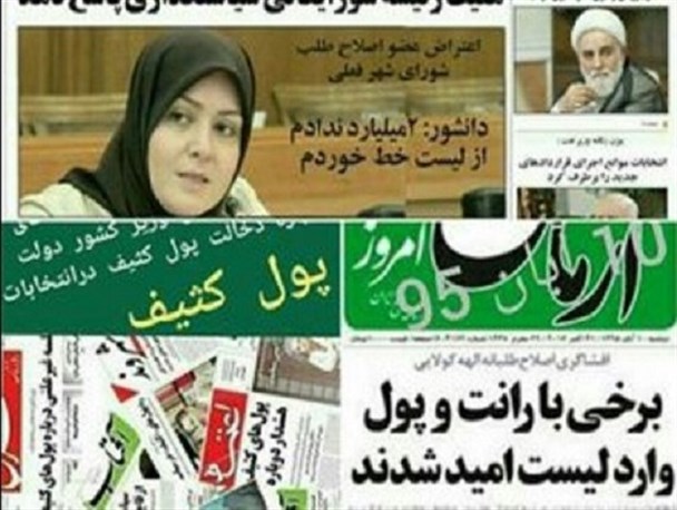 کاندیدای زن شورای شهر کرمانشاه: چون پول ندادم مرا از لیست خط زدند!