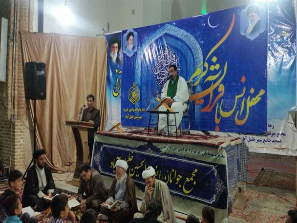 خلیل‌آباد میزبان قاریان بین‌المللی در محفل انس با قرآن/ فعالان قرآنی در خلیل‌آباد تجلیل شدند