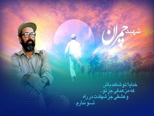 پوستر/ استاد بسیجی