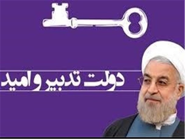 "شعار"هایی که به "آتش به اختیار" رهبری ختم شد!