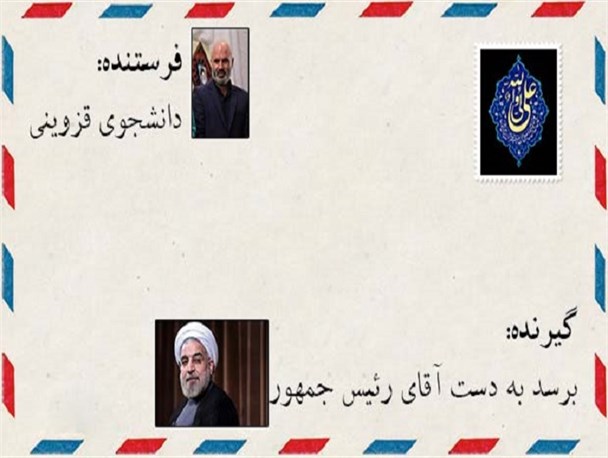 آقای روحانی حواستان هست مشروعیت خود را چگونه به دست آوردید؟