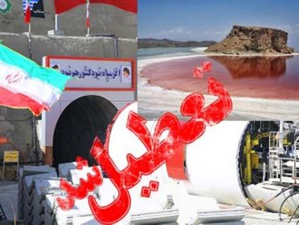 بزرگترین پروژه احیاء دریاچه اورمیه از طرف دولت تعطیل شد