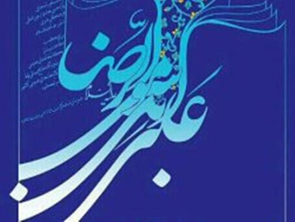 ۹۲ حکایت از سیره زندگی امام رضا(ع) توسط کودکان آذربایجان غربی به تصویر کشیده شد