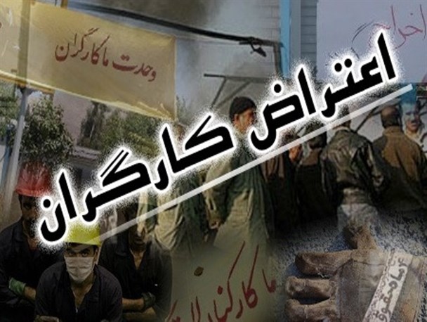 تاخیر چند ماهه در پرداخت حقوق کارگران راه آهن شمالشرق1/سرگردانی کارگران با جابجایی شرکت‌های پیمانکاری