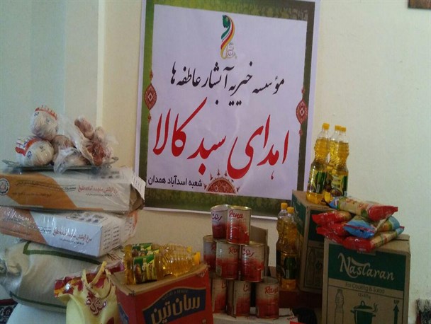 وقتی خیرین خشکی آبشار عاطفه‌ها را درمی‌یابند/توزیع سبدکالا بین 200 خانواده این مؤسسه