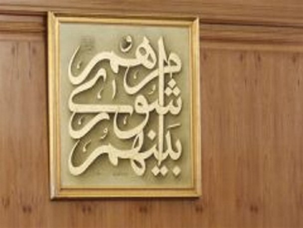 چشم پوشی از جناح بندی؛ وحدت برای آبادانی/ اعلام کمک اصولگرایان به شورای پنجم