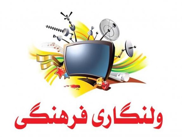 سینمای خانگی طی سال‌های اخیر مروج برهنگی است/دولت کارنامه‌ی مثبتی در حوزه‌ی فرهنگ ندارد