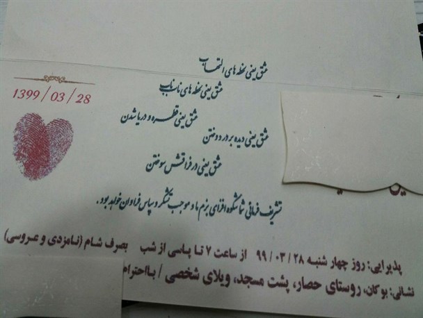 پذیرایی از کرونا در خانه باغ‌های بوکان به صرف عروسی