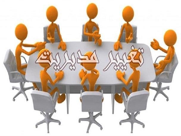 تغییرات مدیریتی در نهاوند همچنان ادامه دارد