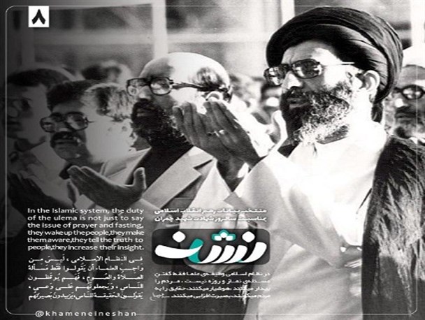 «مرد خدا» به بهانه شهادت چمران/ هشتمین ویدیو از سری نماهنگ‌های «نشان»