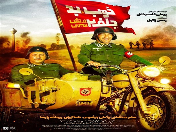 بعد از «شنای پروانه»، «خوب،بد،جلف2» هم از اکران تیر انصراف داد